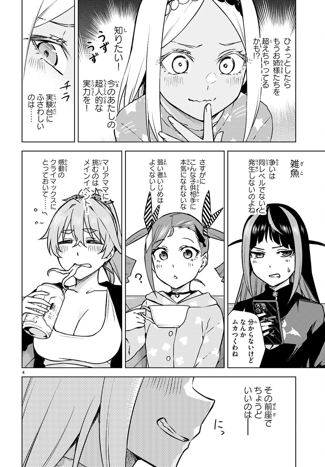 Honey Trap Share House Chap 34 - Next Chap 35