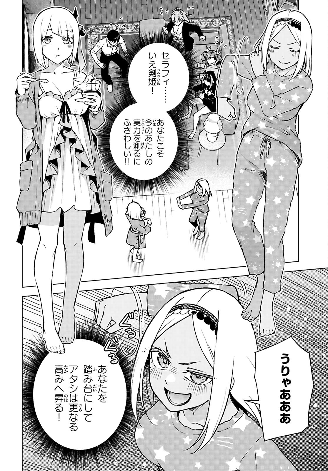 Honey Trap Share House Chap 34 - Next Chap 35