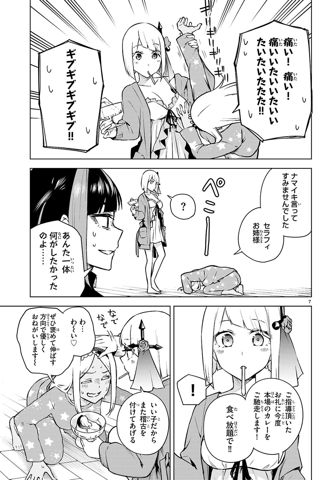 Honey Trap Share House Chap 34 - Next Chap 35