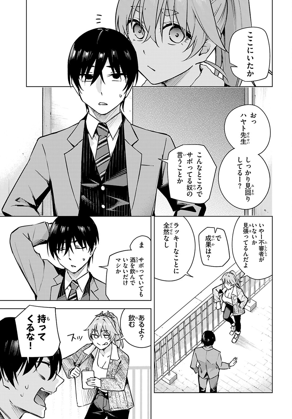 Honey Trap Share House Chap 35 - Next Chap 36