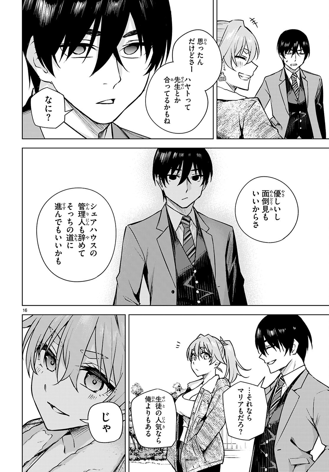 Honey Trap Share House Chap 35 - Next Chap 36