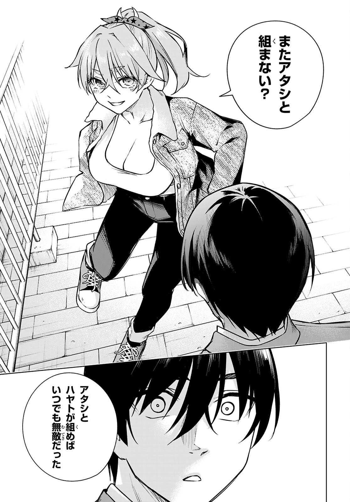Honey Trap Share House Chap 35 - Next Chap 36