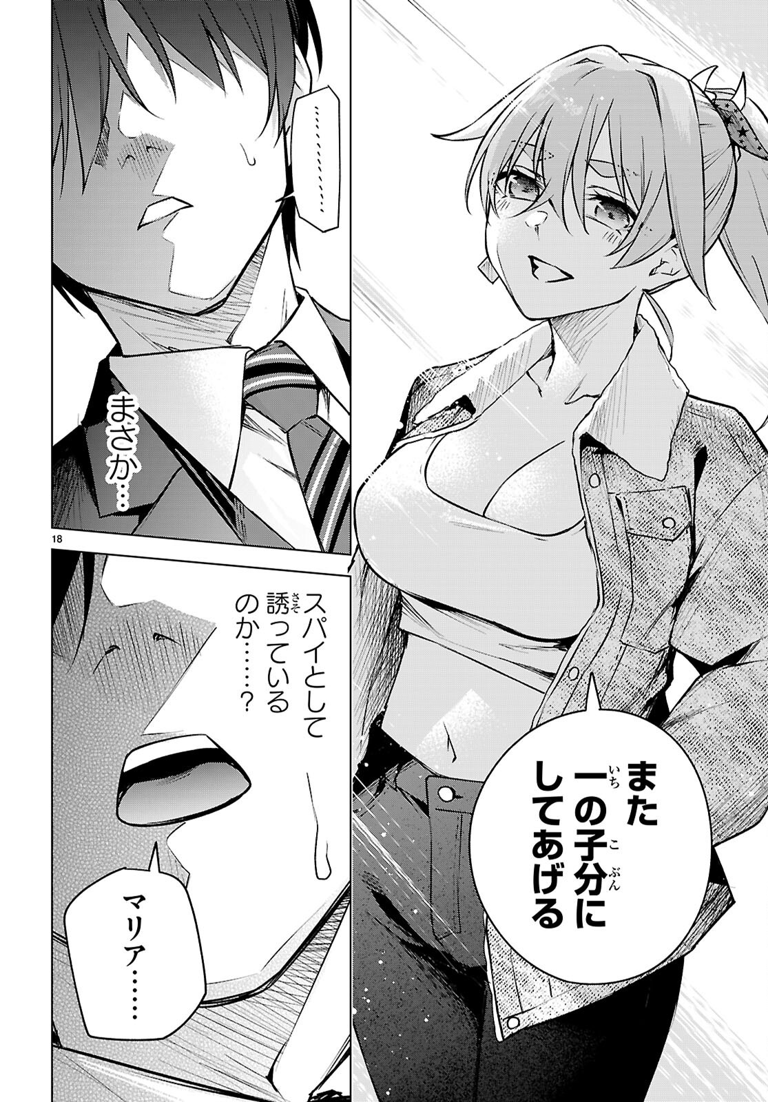 Honey Trap Share House Chap 35 - Next Chap 36