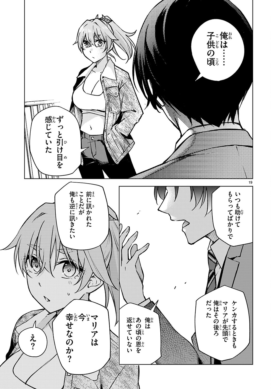 Honey Trap Share House Chap 35 - Next Chap 36