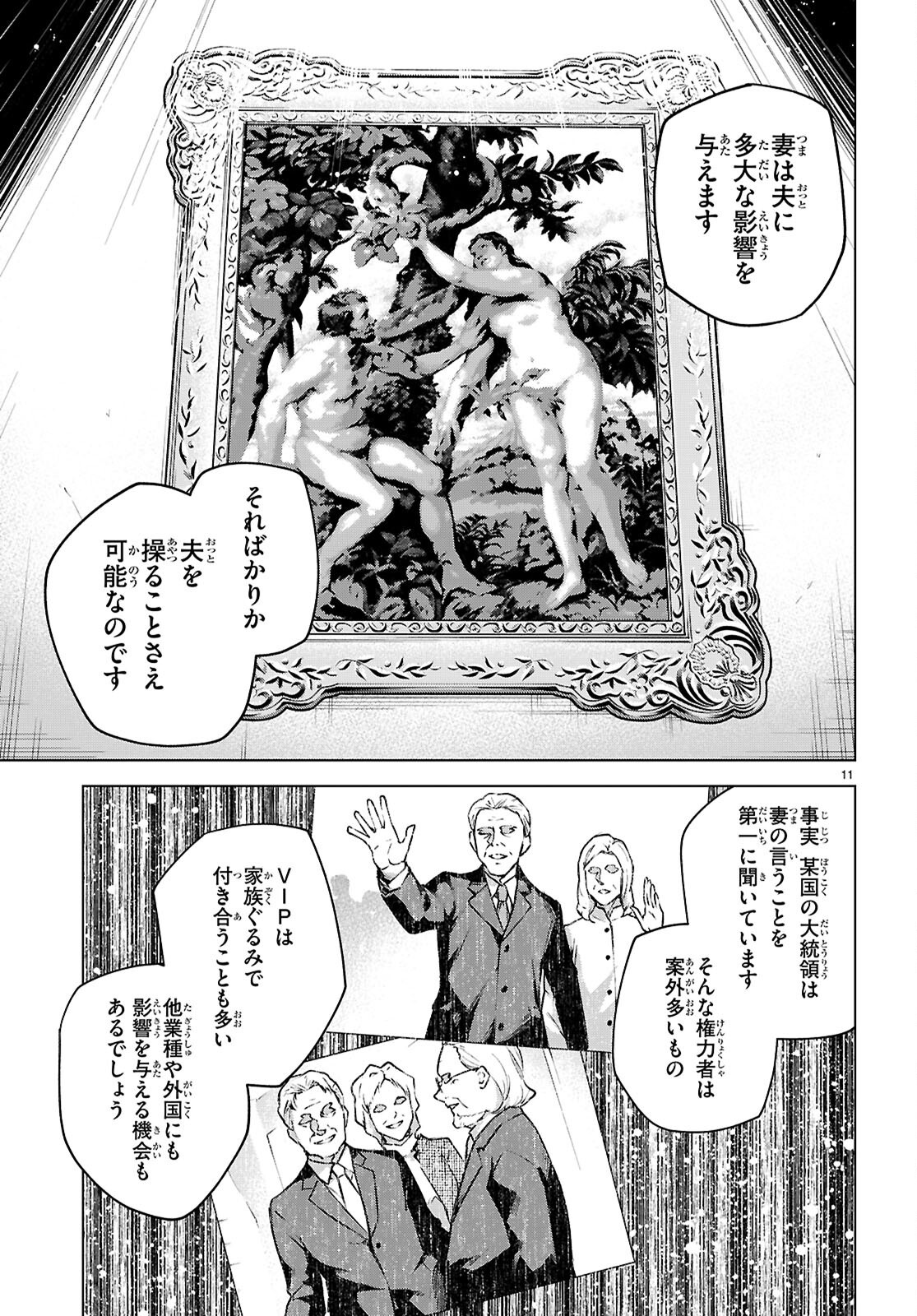 Honey Trap Share House Chap 35 - Next Chap 36