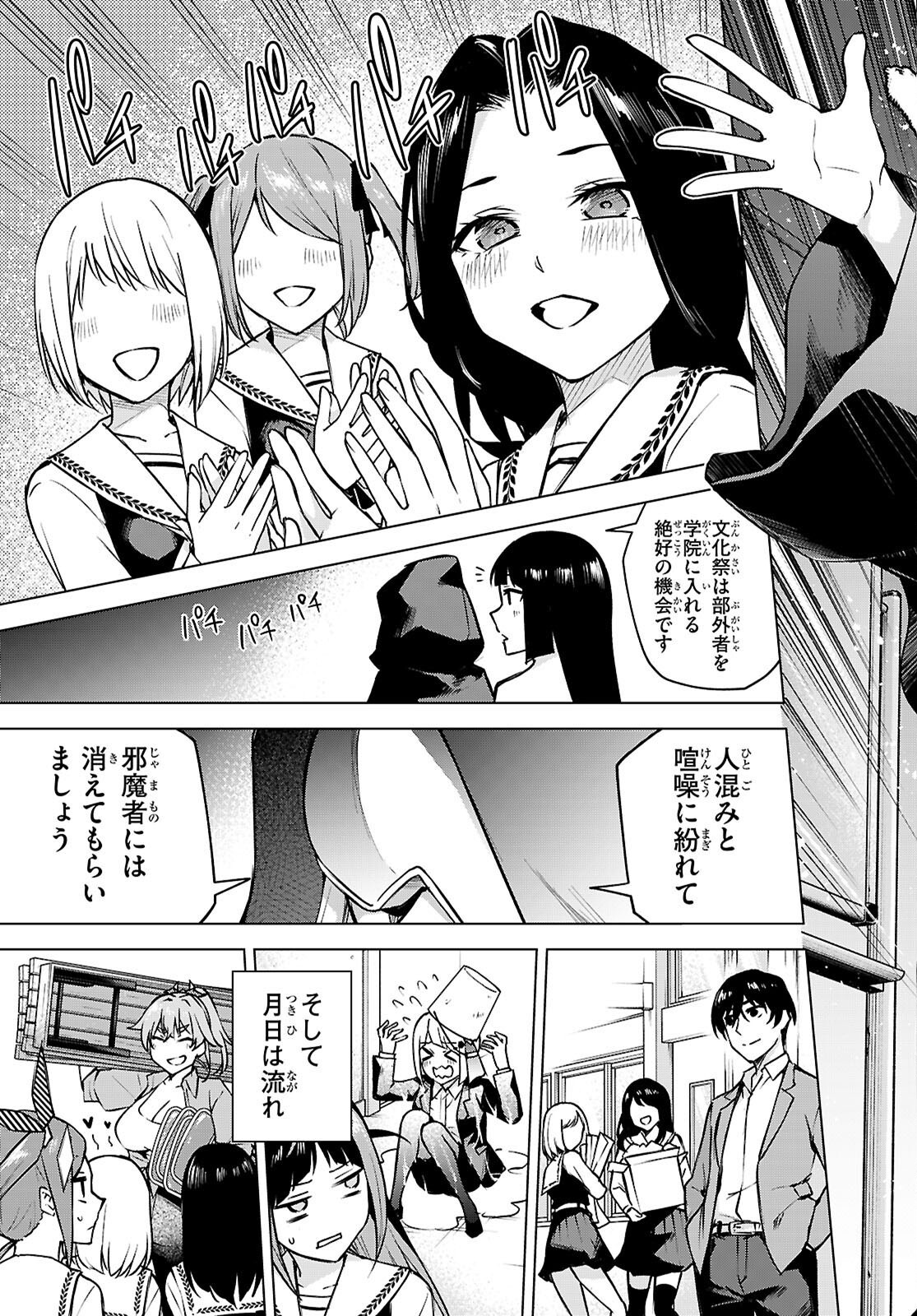 Honey Trap Share House Chap 35 - Next Chap 36