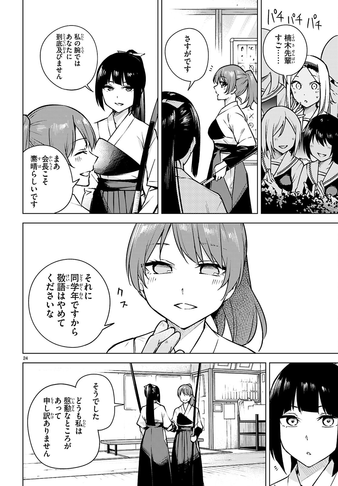 Honey Trap Share House Chap 35 - Next Chap 36
