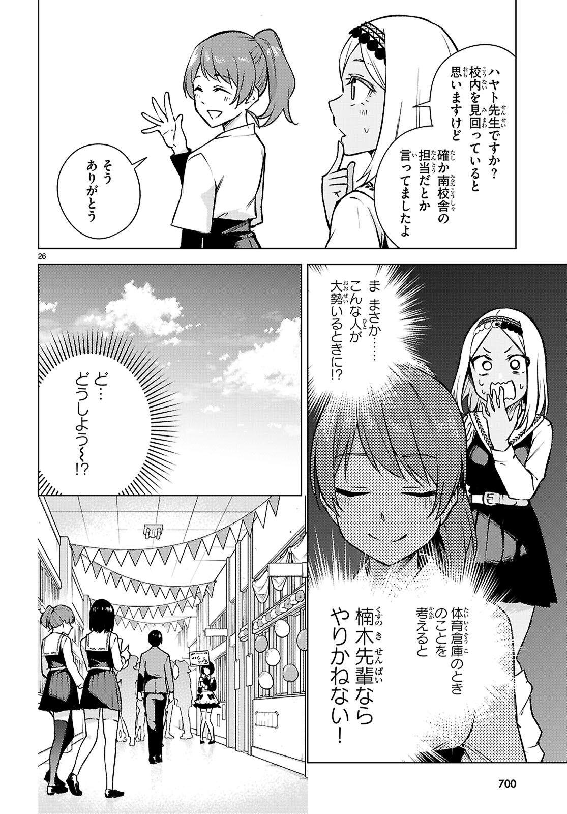 Honey Trap Share House Chap 35 - Next Chap 36