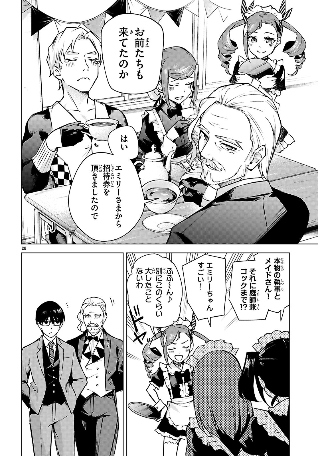 Honey Trap Share House Chap 35 - Next Chap 36