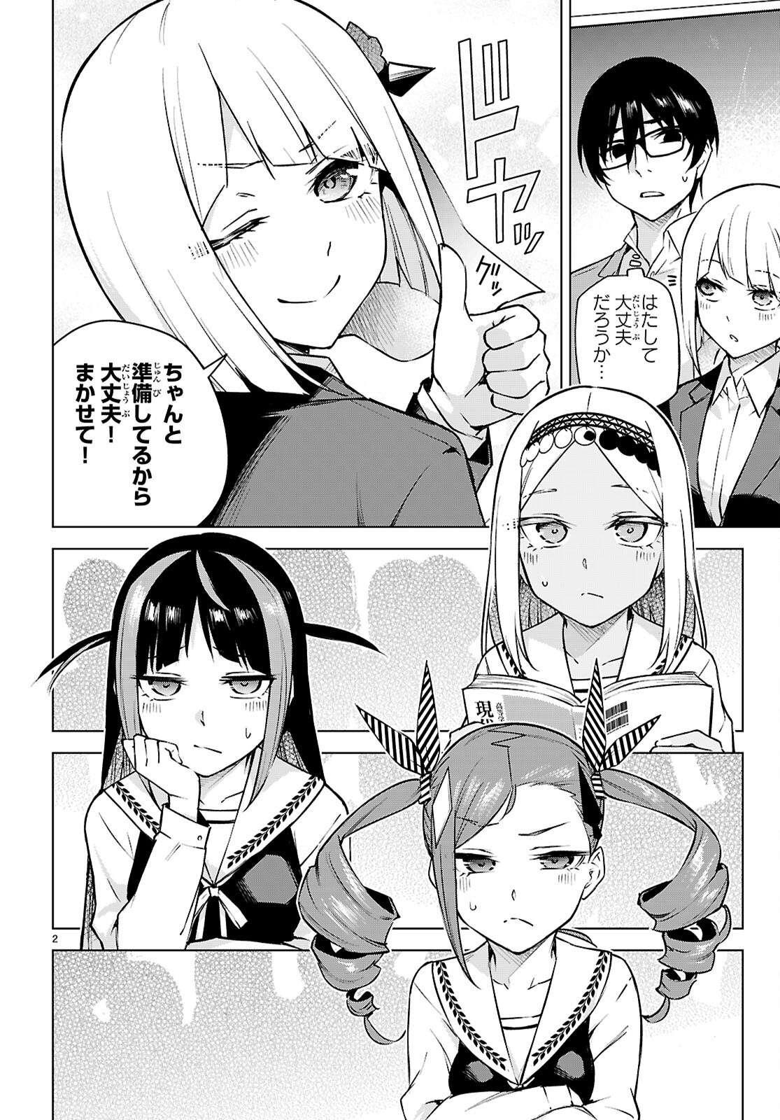 Honey Trap Share House Chap 35 - Next Chap 36