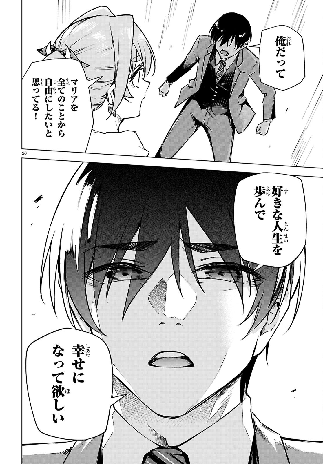 Honey Trap Share House Chap 35 - Next Chap 36