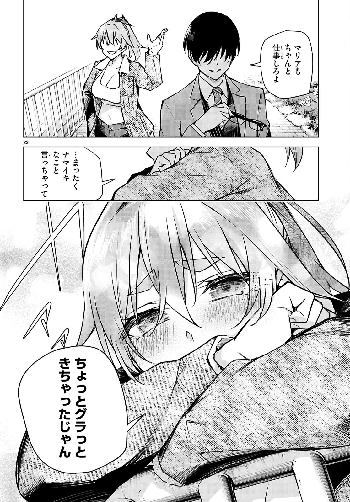 Honey Trap Share House Chap 35 - Next Chap 36