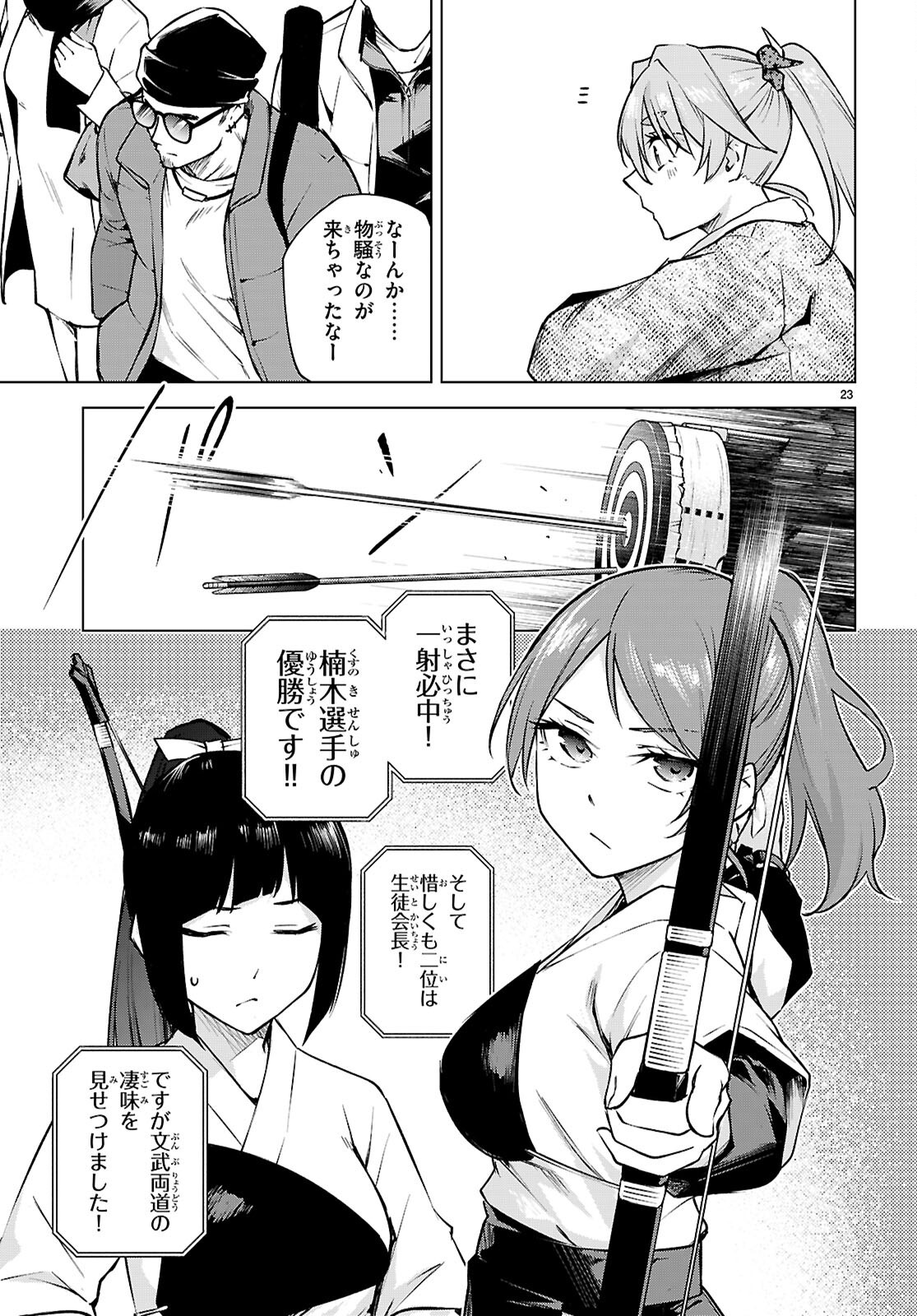 Honey Trap Share House Chap 35 - Next Chap 36