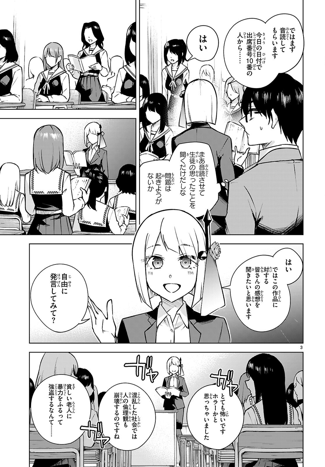 Honey Trap Share House Chap 35 - Next Chap 36