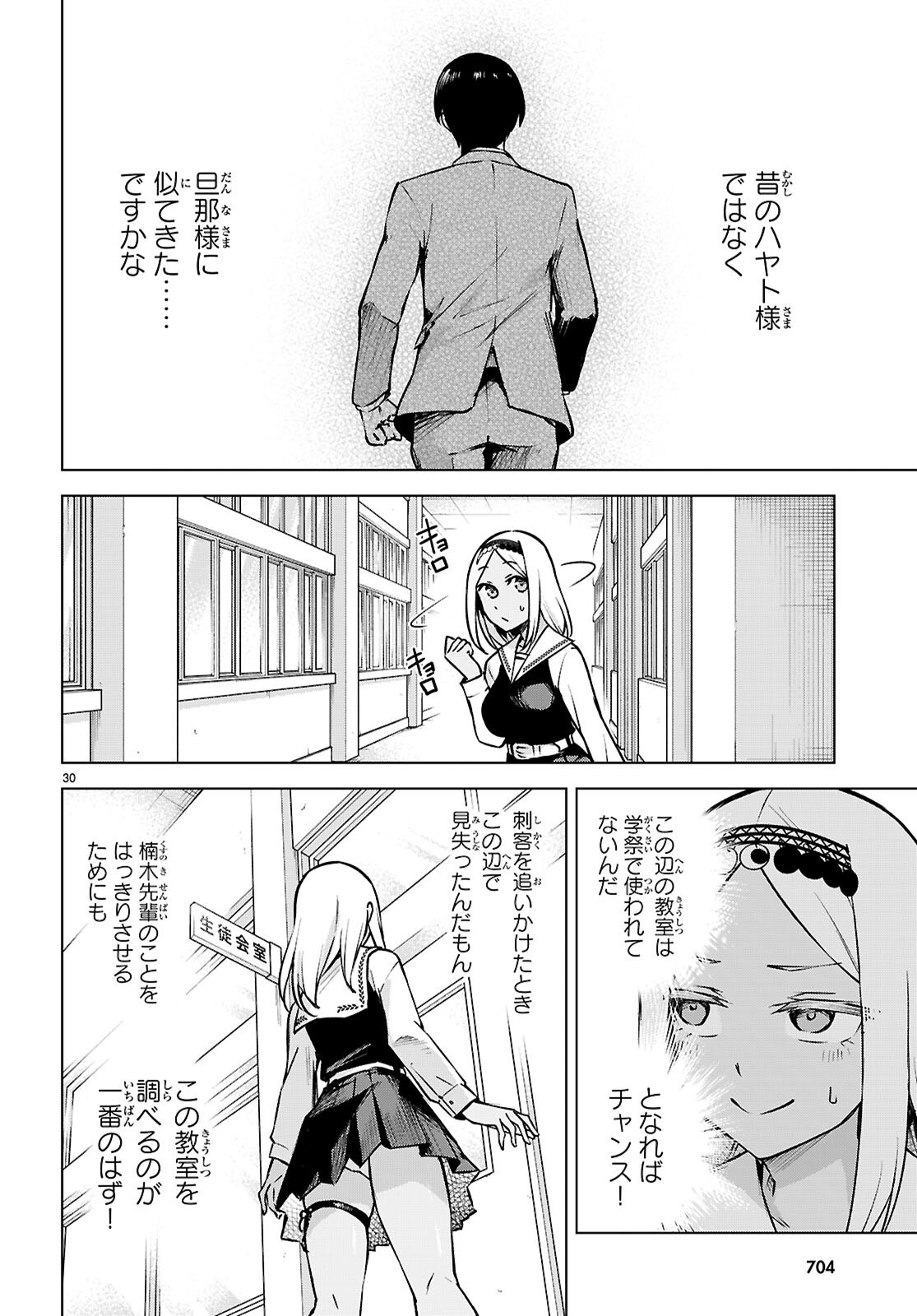 Honey Trap Share House Chap 35 - Next Chap 36