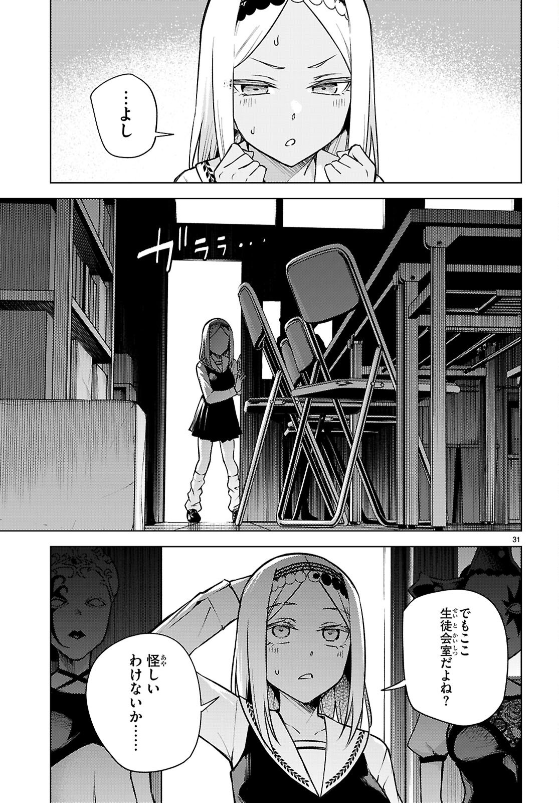 Honey Trap Share House Chap 35 - Next Chap 36