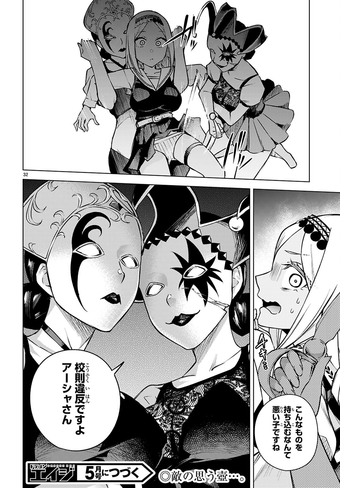 Honey Trap Share House Chap 35 - Next Chap 36