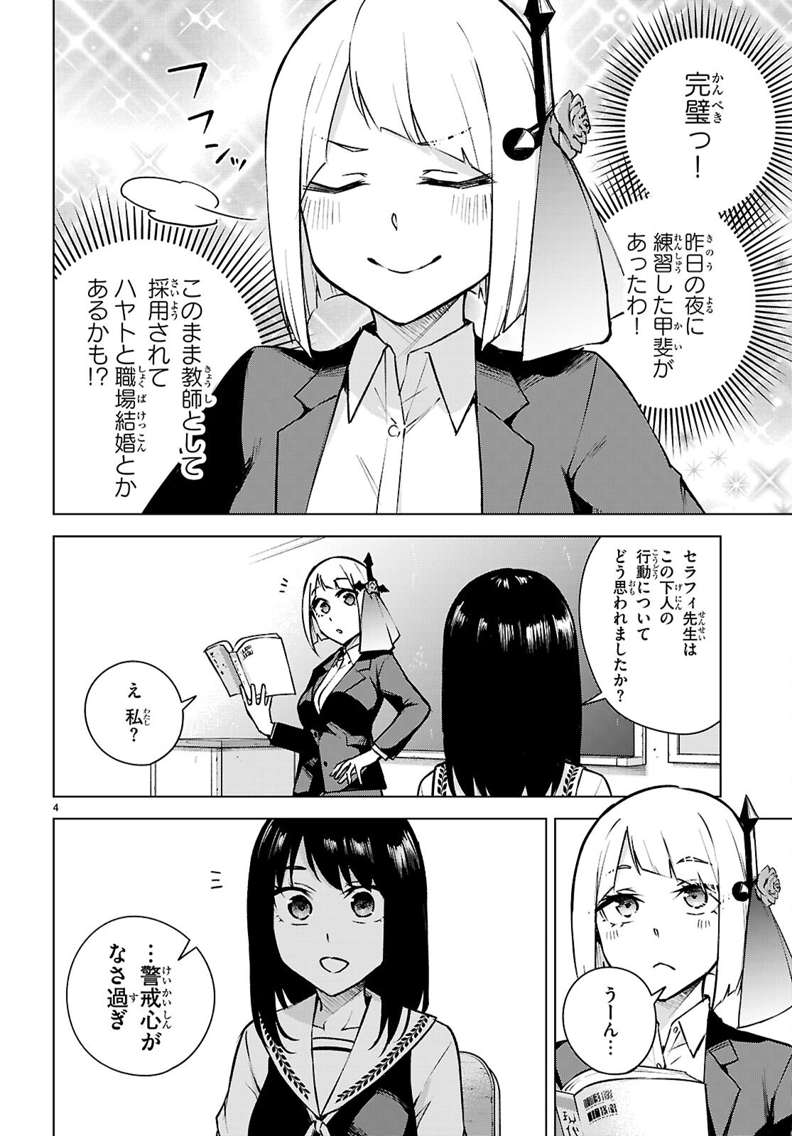 Honey Trap Share House Chap 35 - Next Chap 36