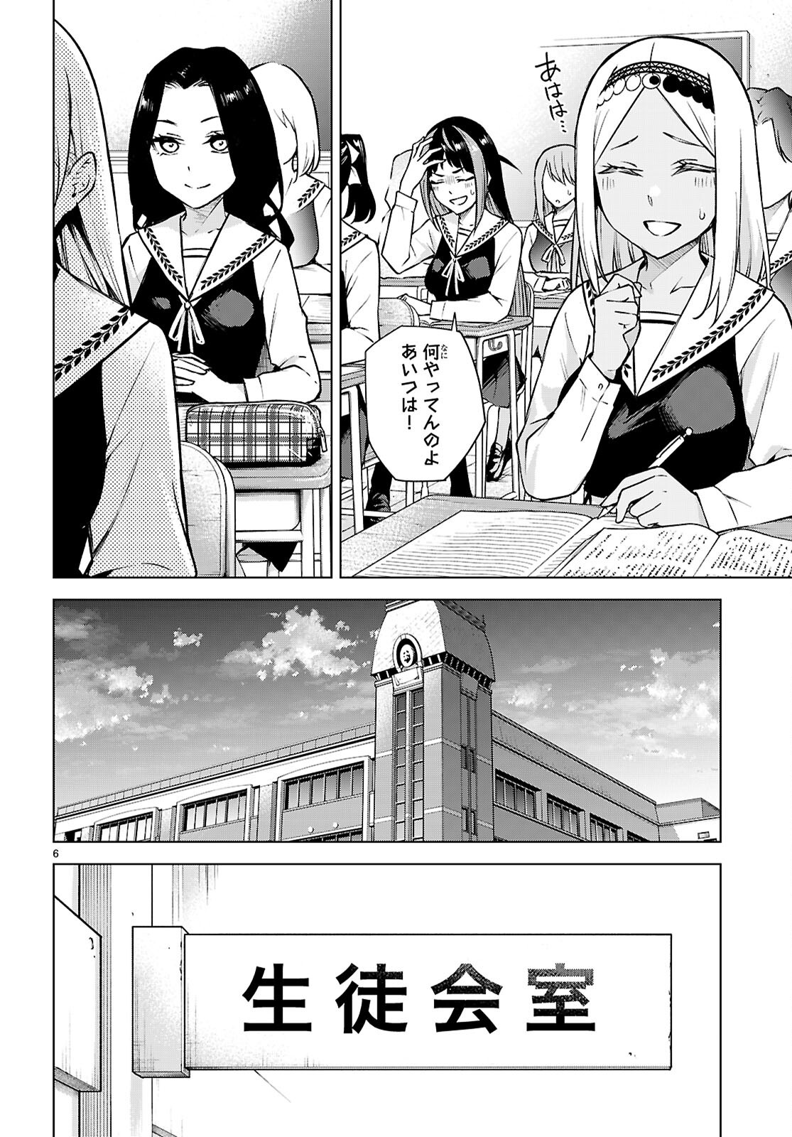 Honey Trap Share House Chap 35 - Next Chap 36