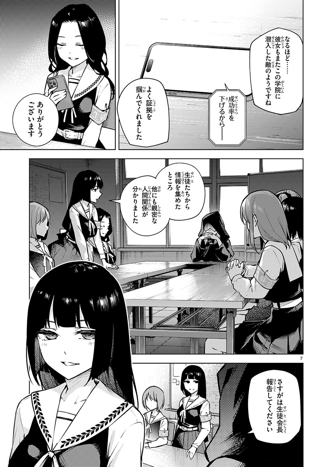 Honey Trap Share House Chap 35 - Next Chap 36