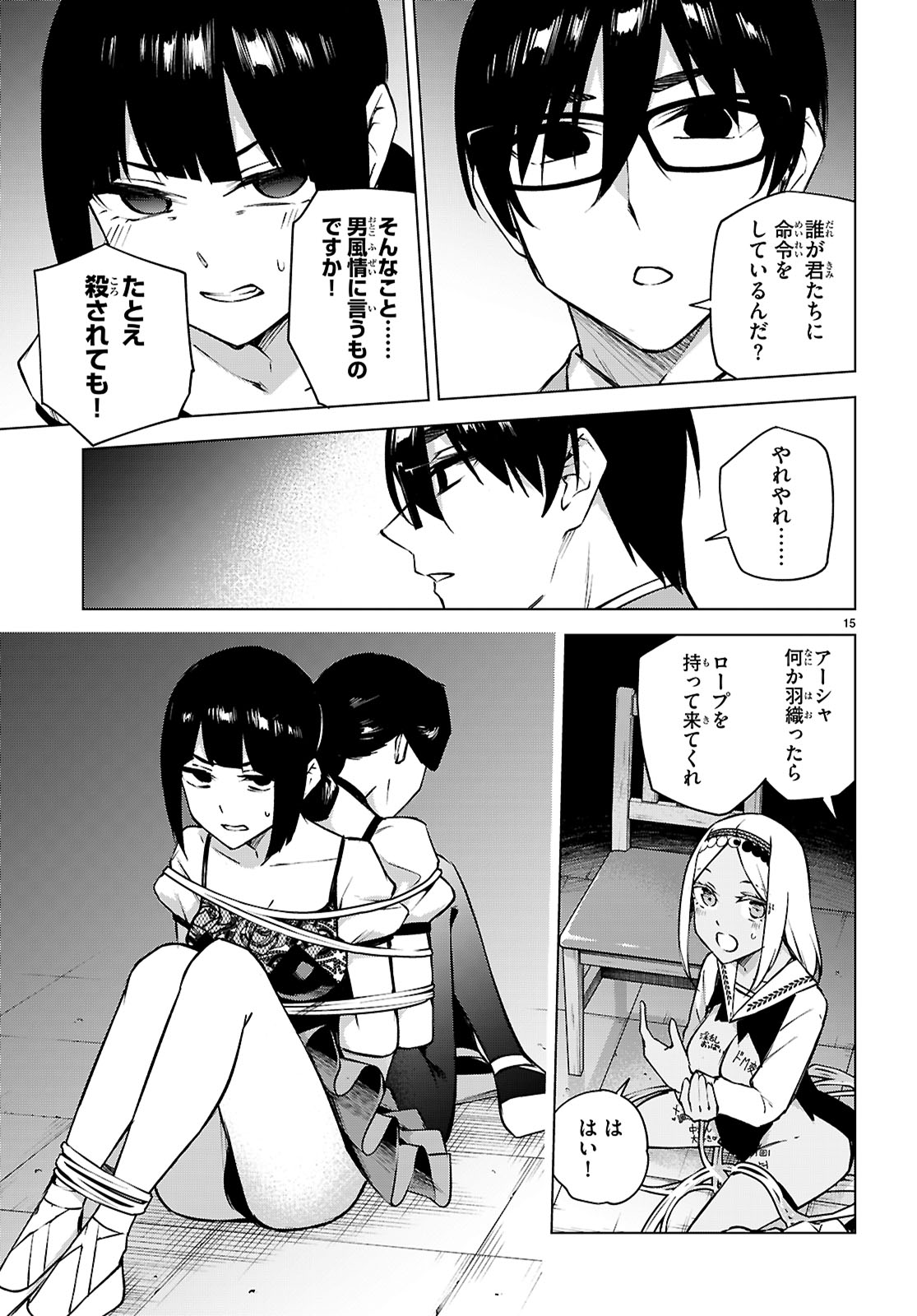 Honey Trap Share House Chap 36 - Next Chap 37