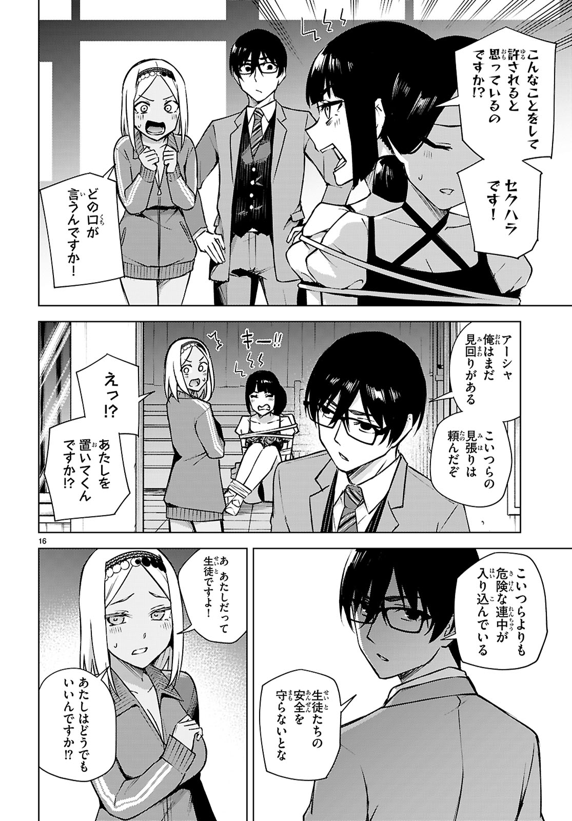 Honey Trap Share House Chap 36 - Next Chap 37