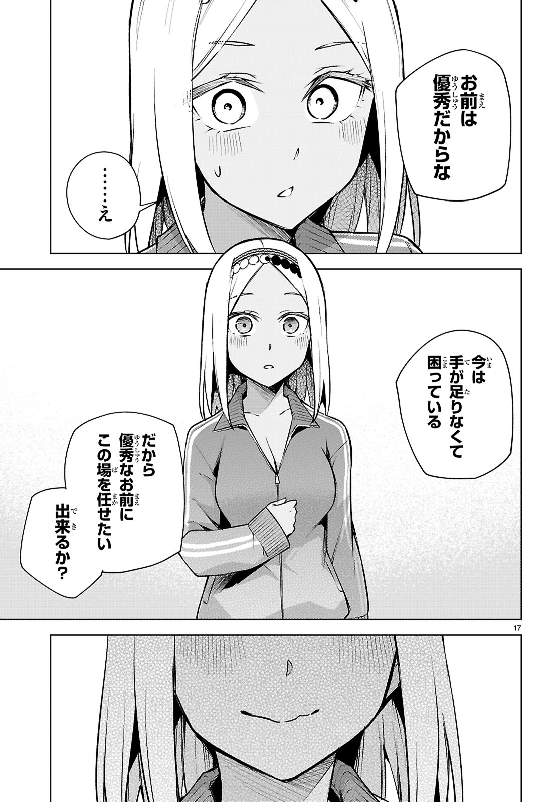 Honey Trap Share House Chap 36 - Next Chap 37