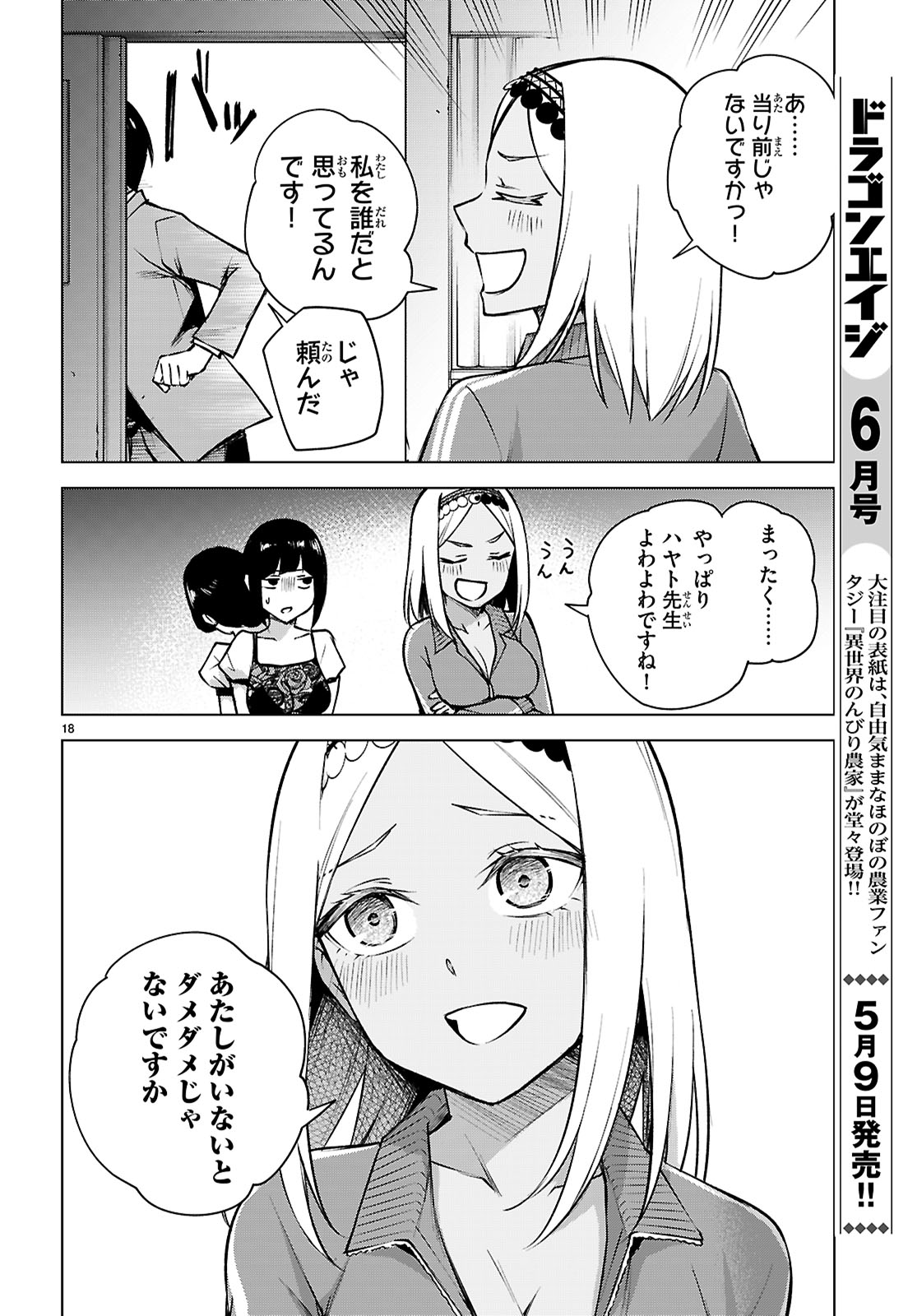 Honey Trap Share House Chap 36 - Next Chap 37