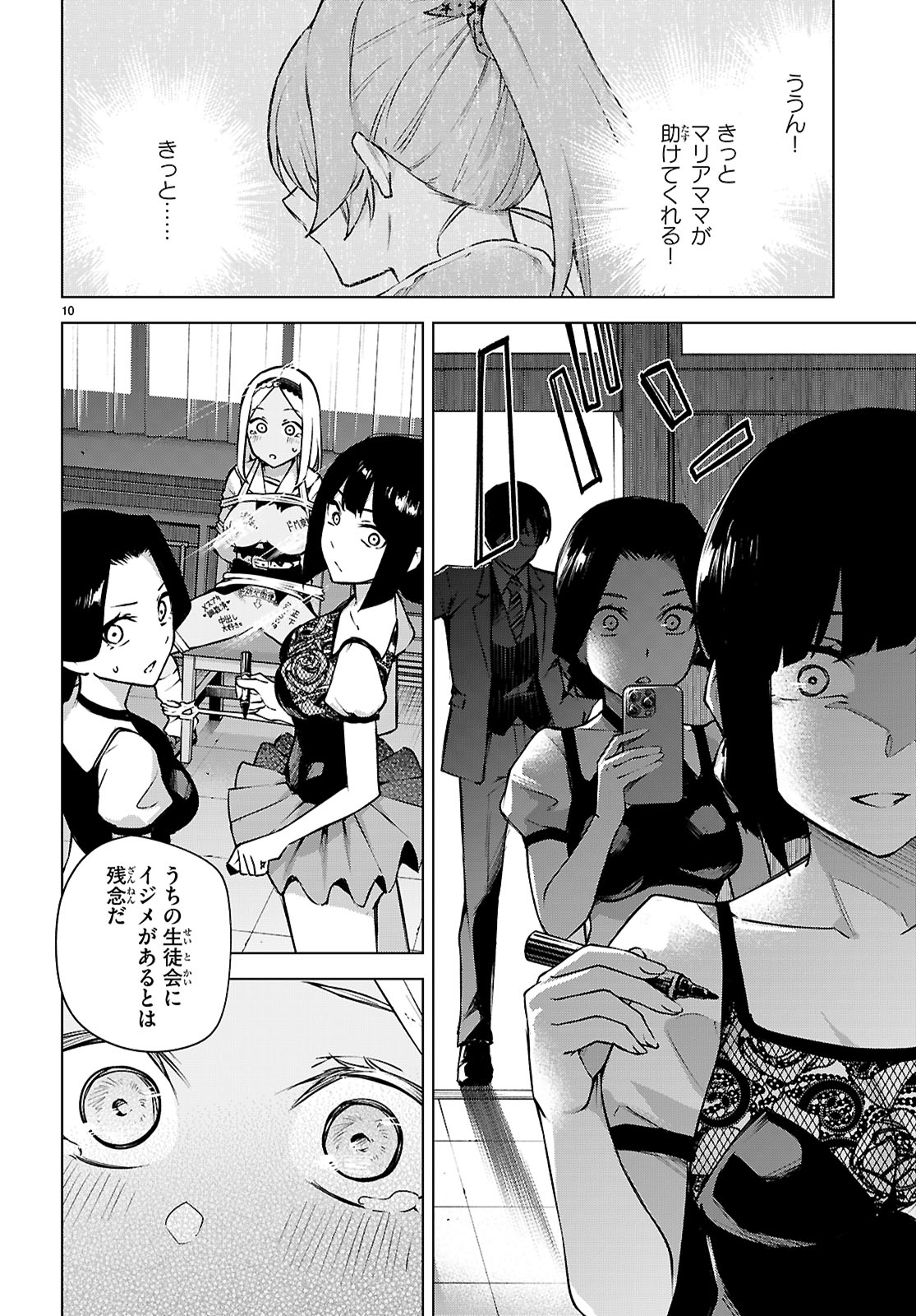 Honey Trap Share House Chap 36 - Next Chap 37