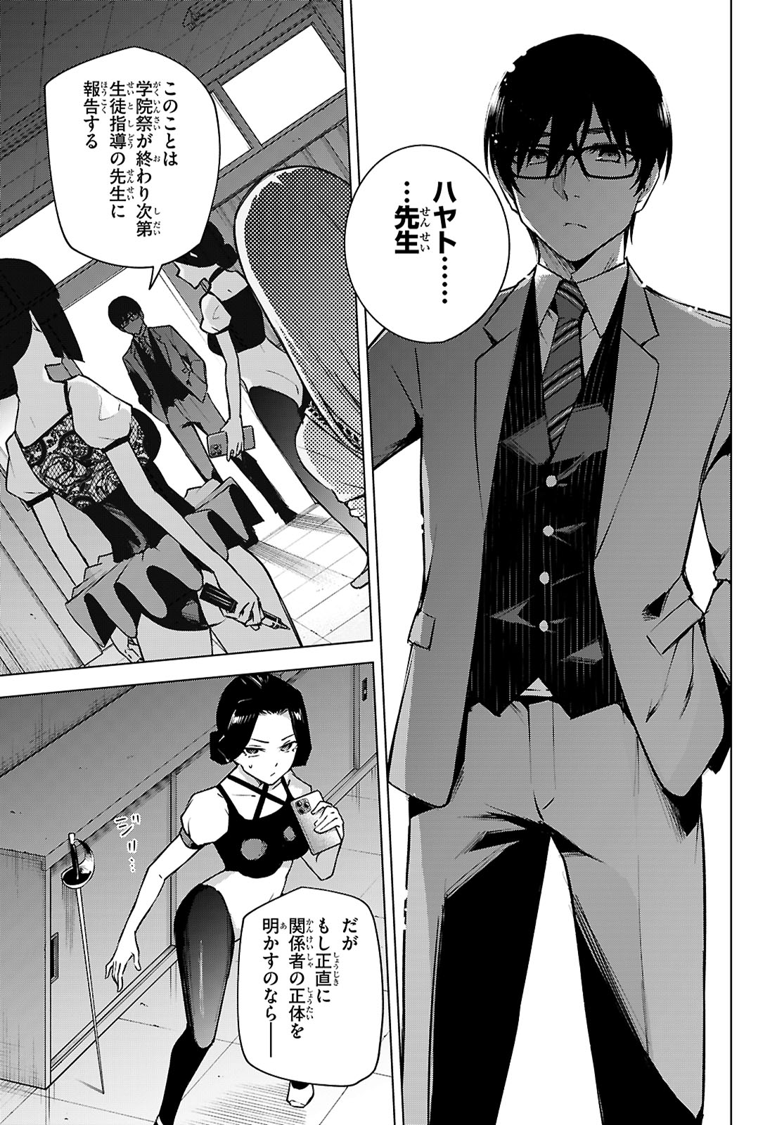 Honey Trap Share House Chap 36 - Next Chap 37