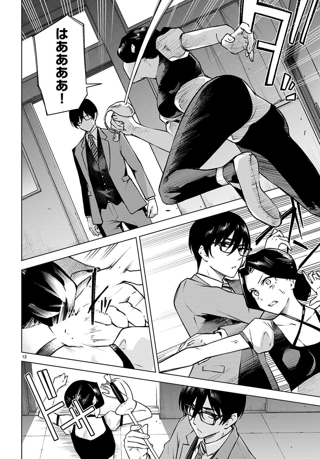 Honey Trap Share House Chap 36 - Next Chap 37