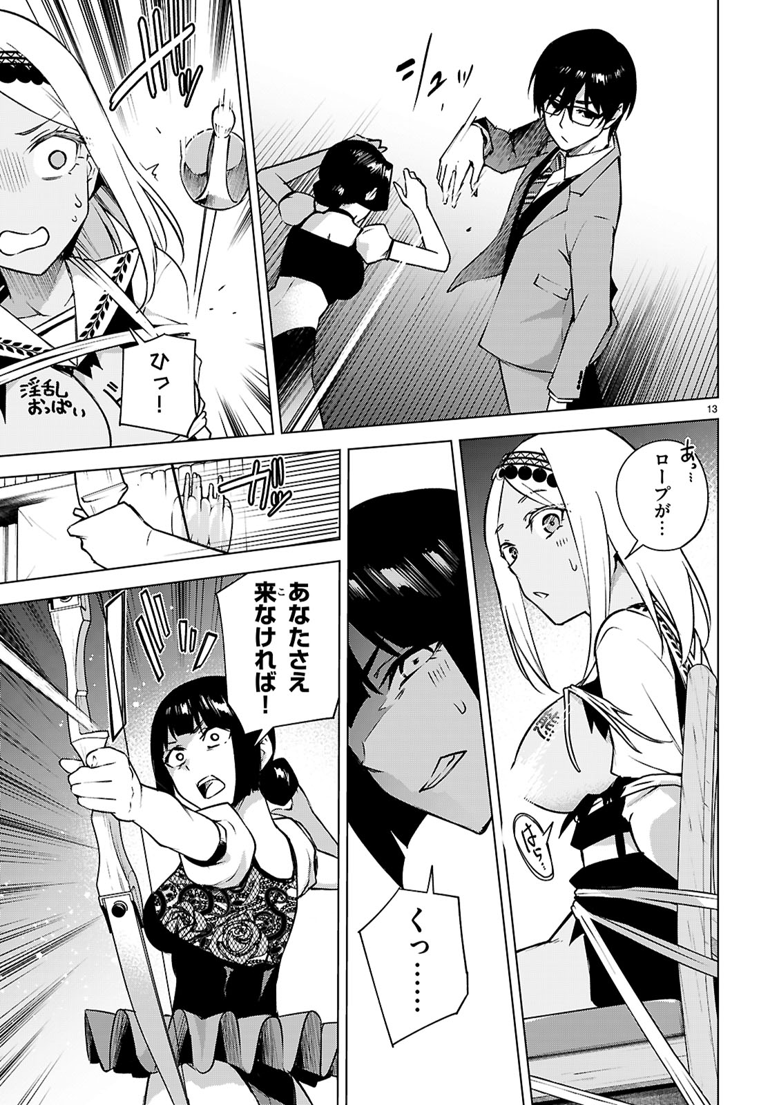 Honey Trap Share House Chap 36 - Next Chap 37