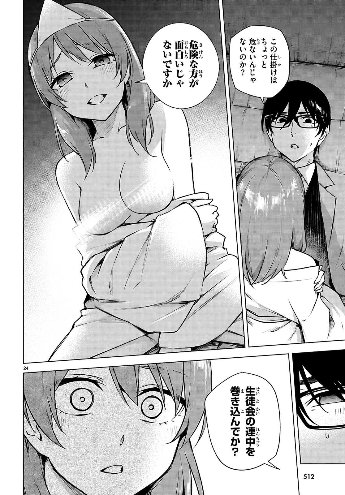 Honey Trap Share House Chap 36 - Next Chap 37
