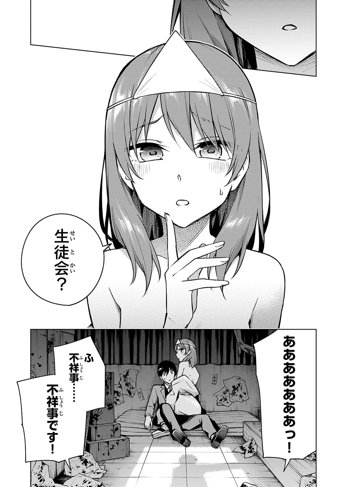 Honey Trap Share House Chap 36 - Next Chap 37