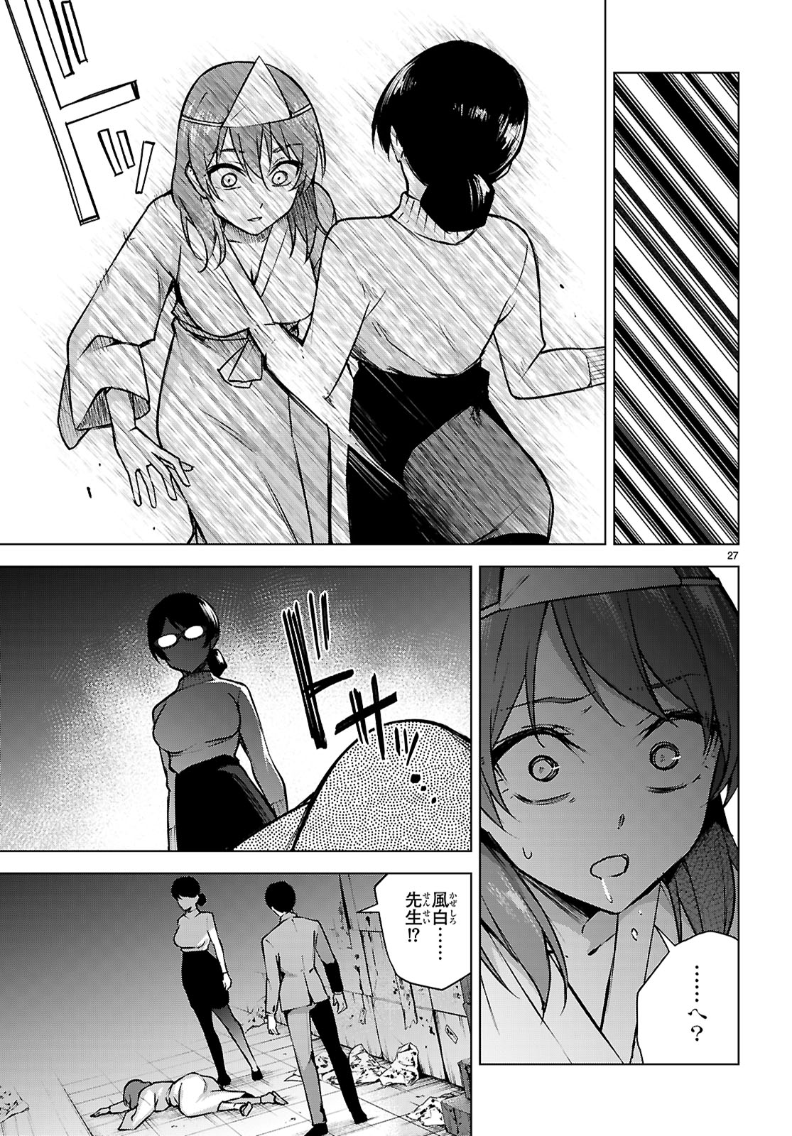 Honey Trap Share House Chap 36 - Next Chap 37