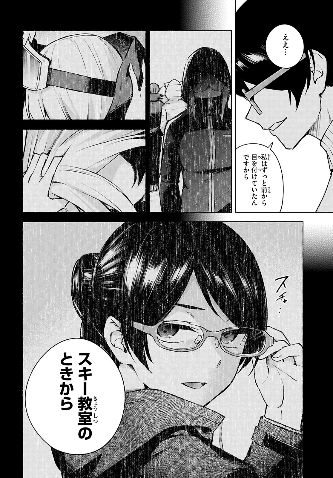 Honey Trap Share House Chap 36 - Next Chap 37