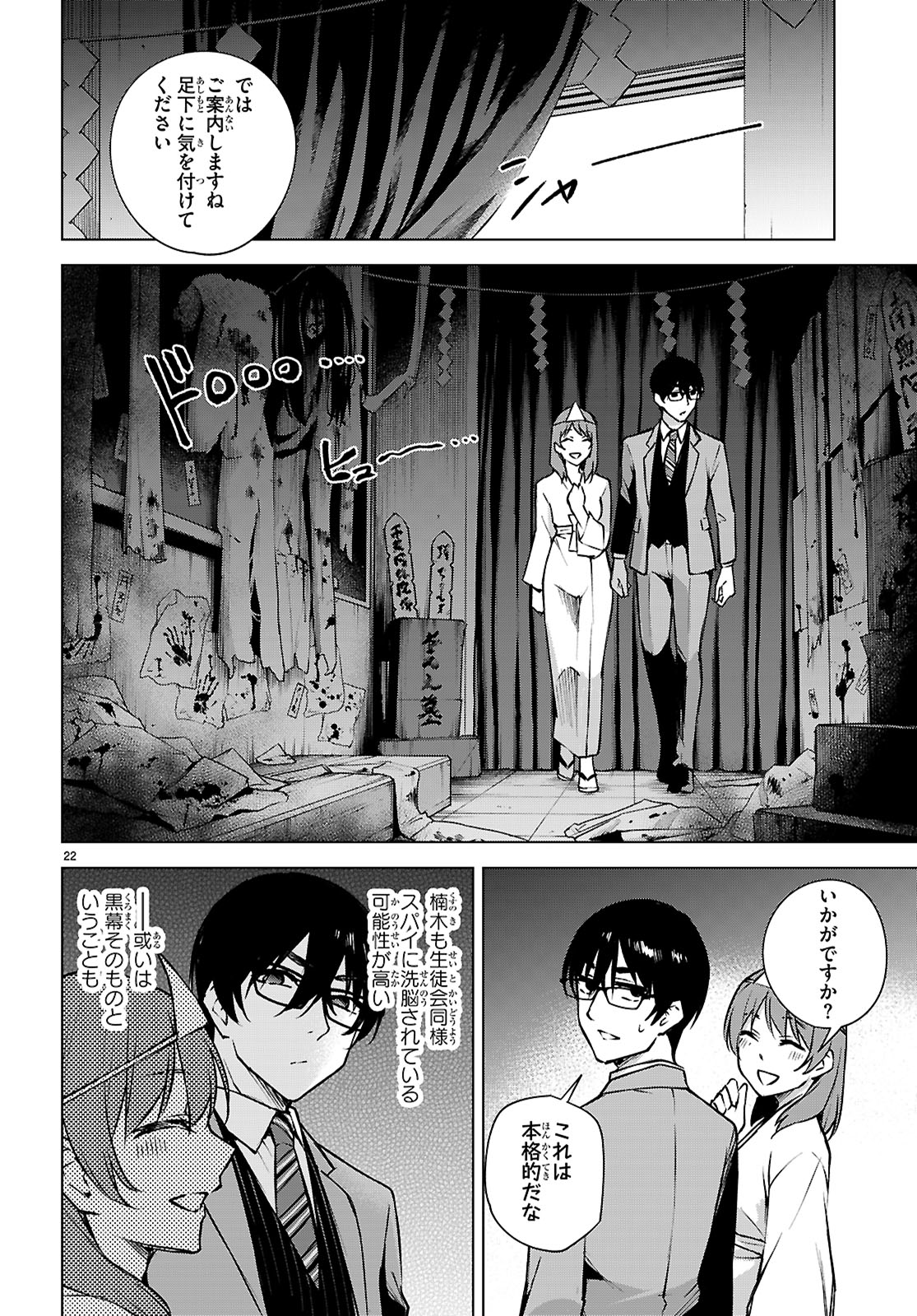 Honey Trap Share House Chap 36 - Next Chap 37