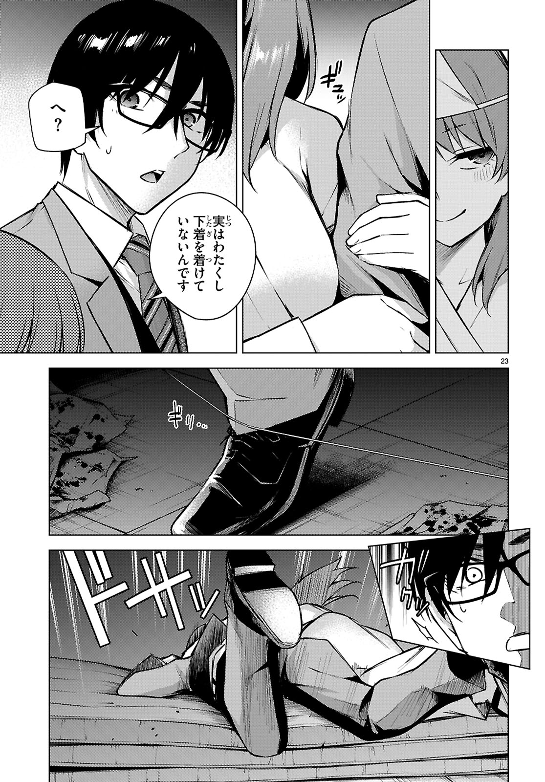 Honey Trap Share House Chap 36 - Next Chap 37