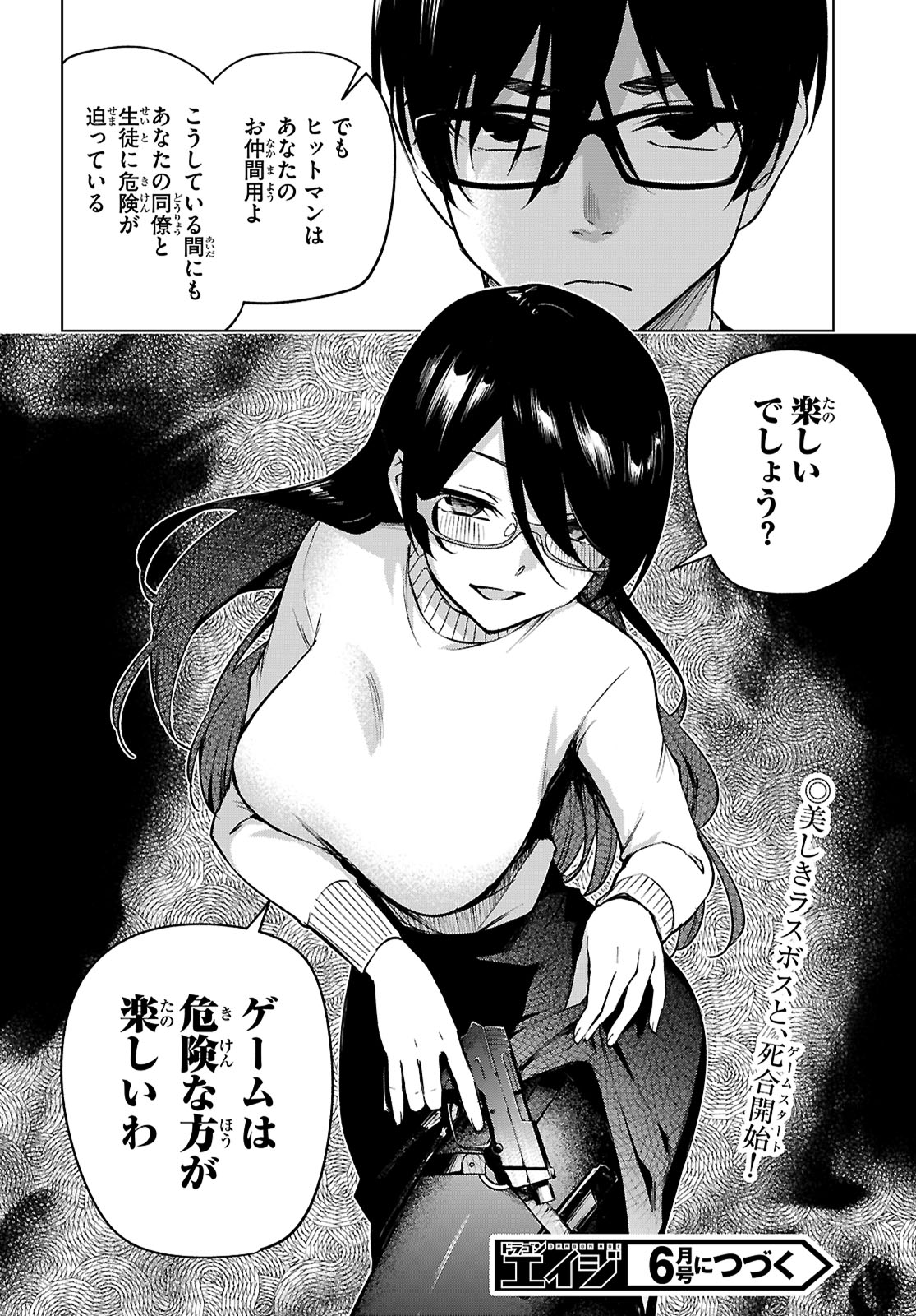 Honey Trap Share House Chap 36 - Next Chap 37