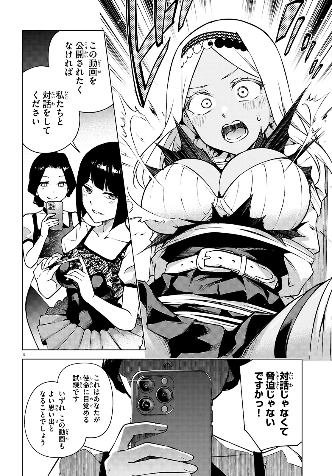 Honey Trap Share House Chap 36 - Next Chap 37