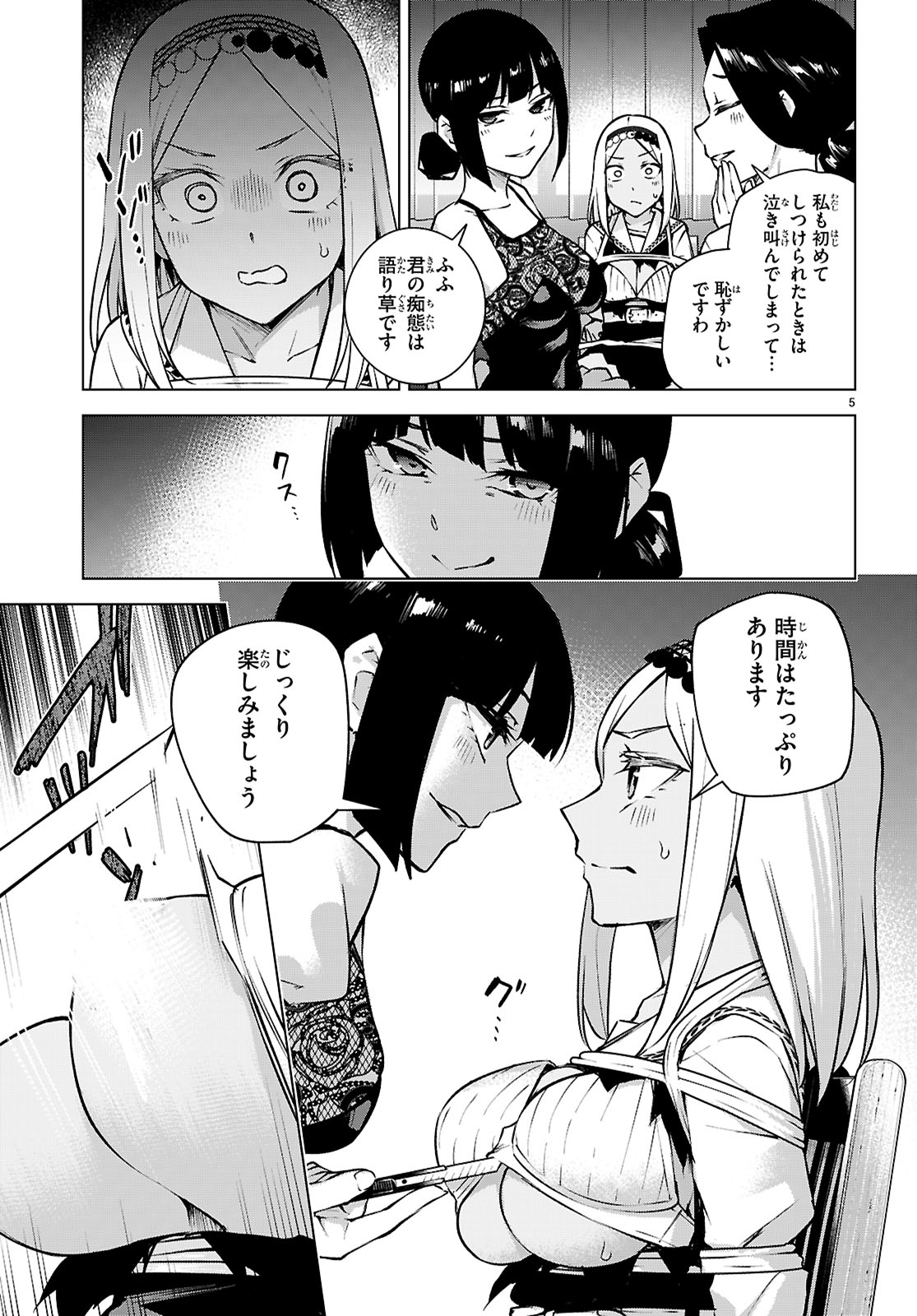 Honey Trap Share House Chap 36 - Next Chap 37