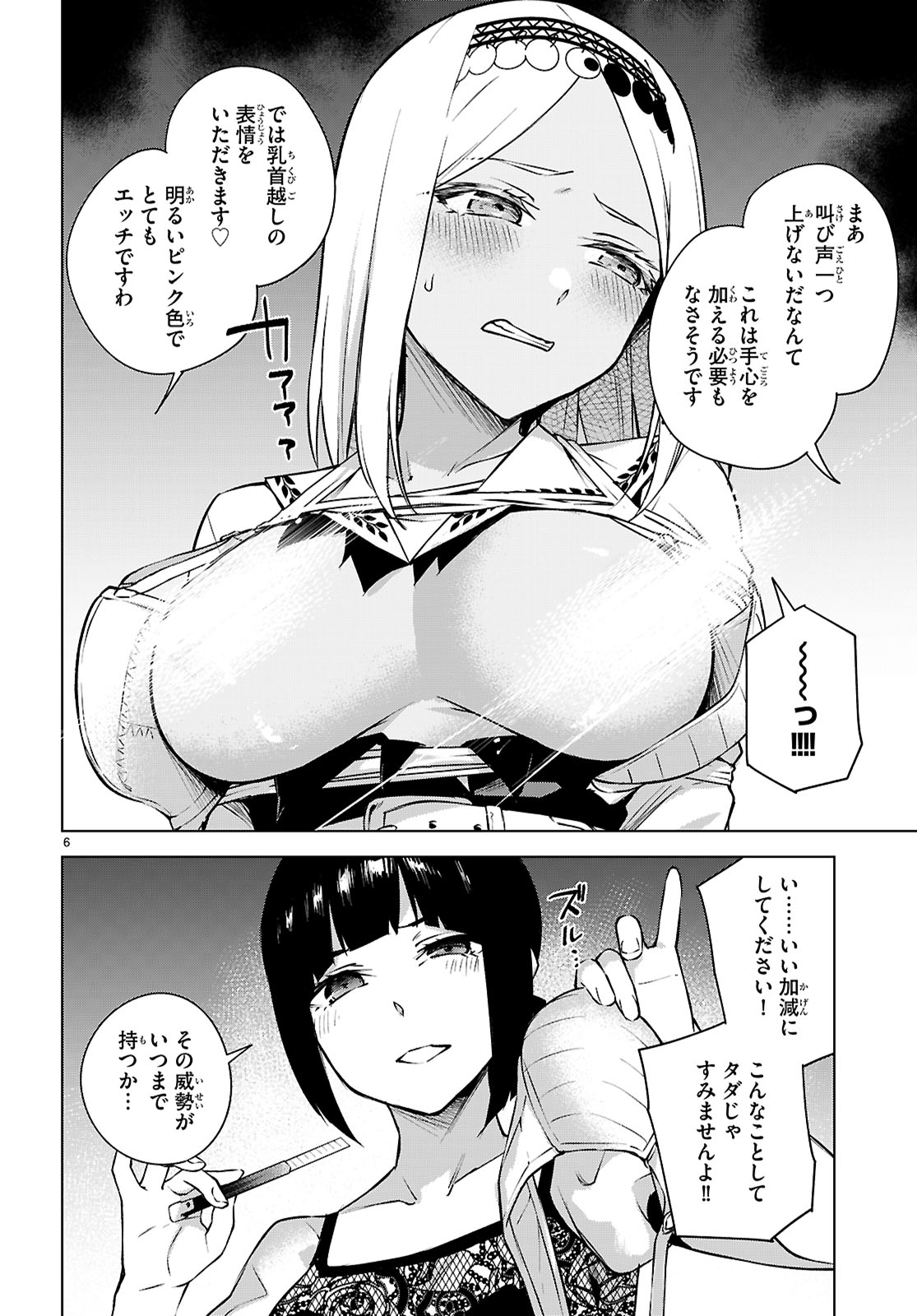 Honey Trap Share House Chap 36 - Next Chap 37