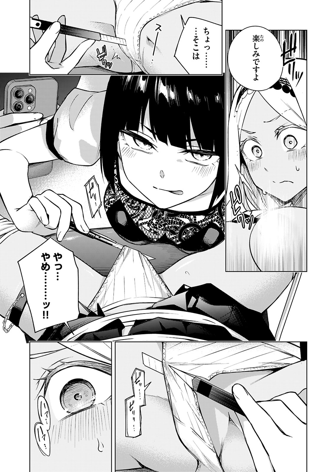 Honey Trap Share House Chap 36 - Next Chap 37