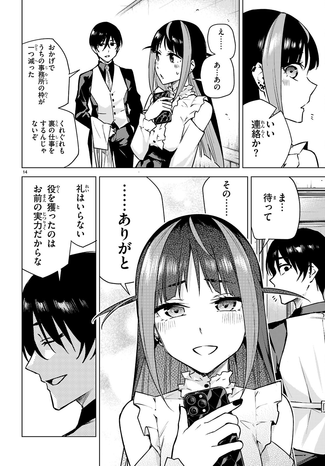 Honey Trap Share House Chap 38 - Next Chap 39
