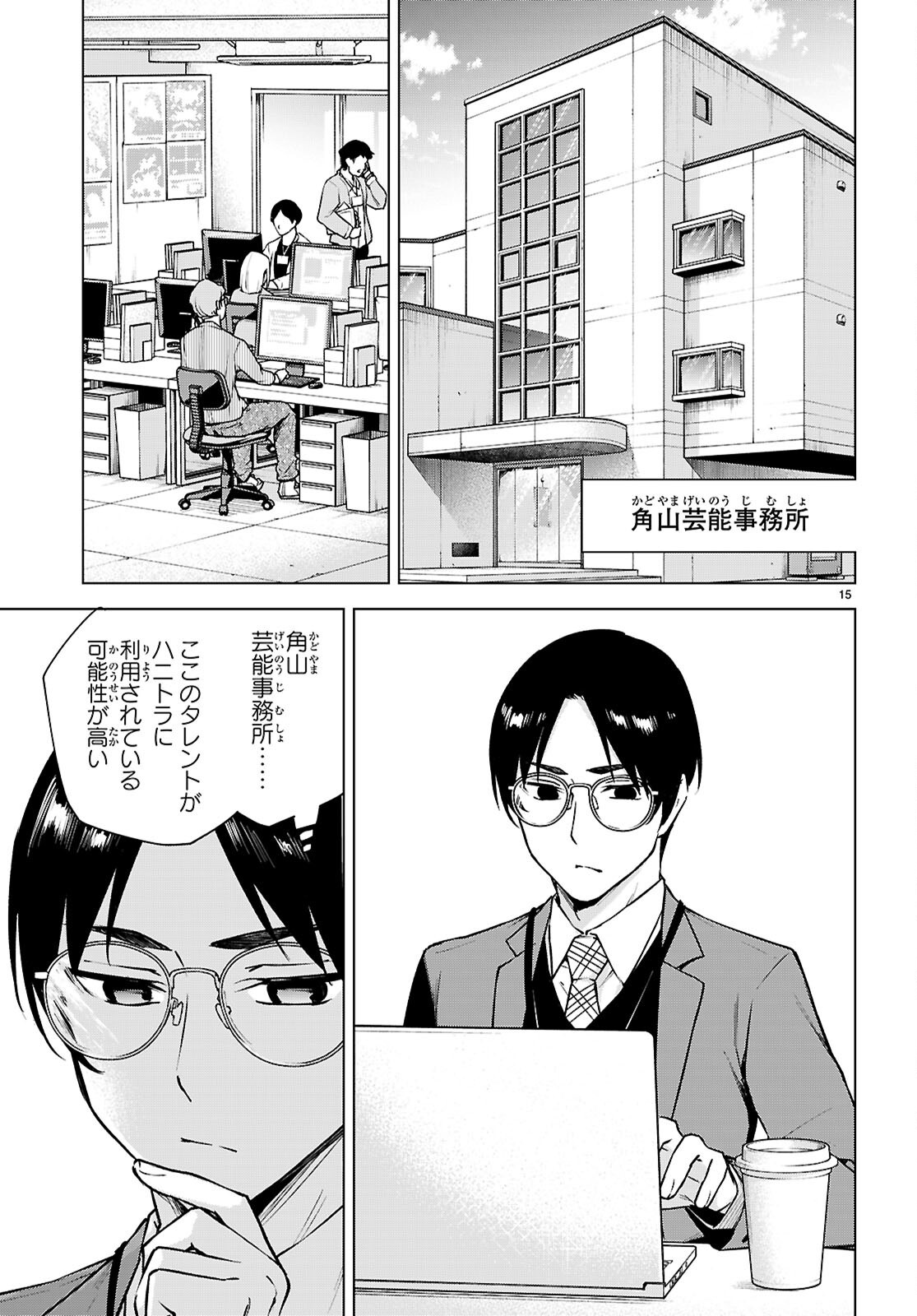 Honey Trap Share House Chap 38 - Next Chap 39