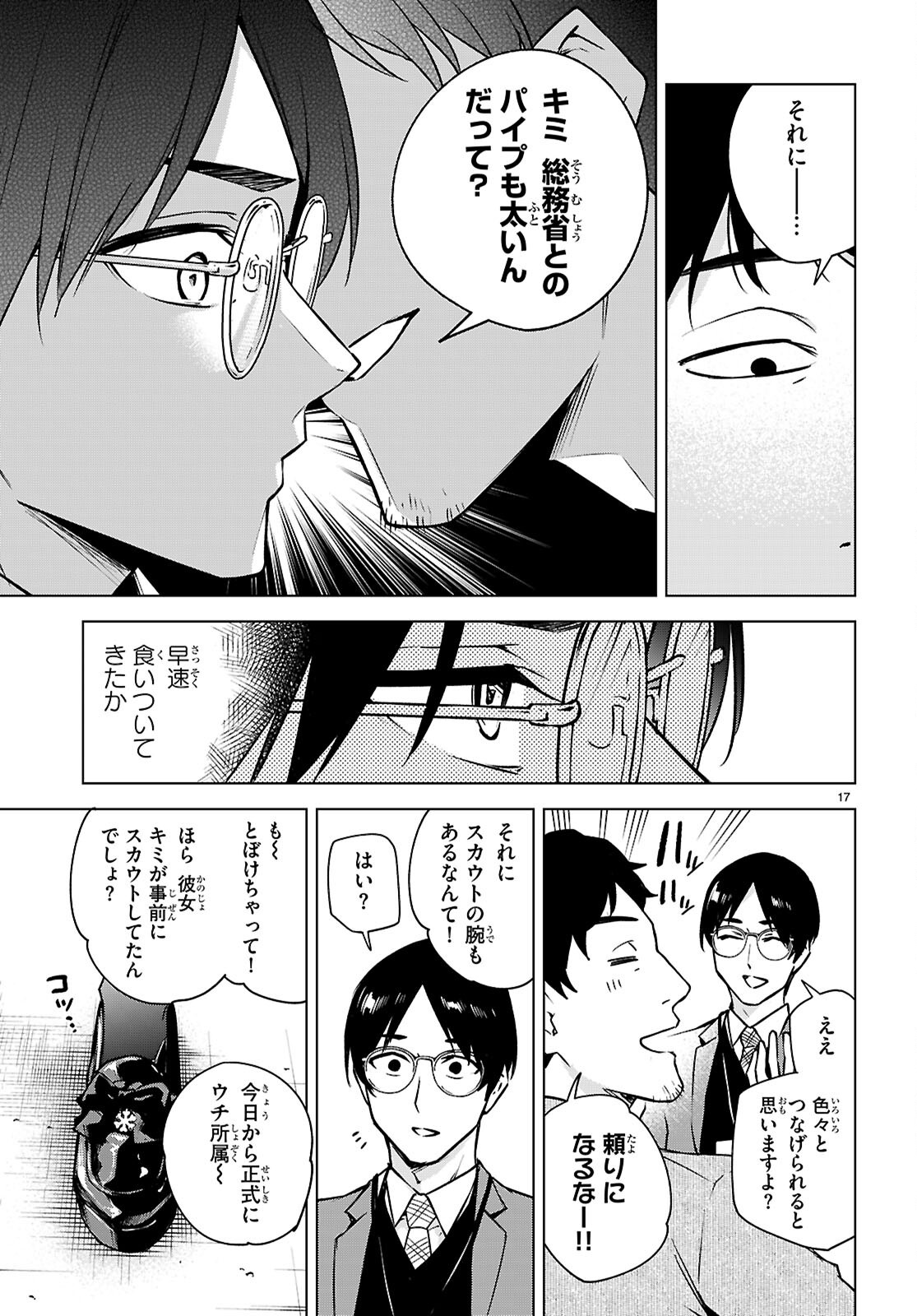 Honey Trap Share House Chap 38 - Next Chap 39