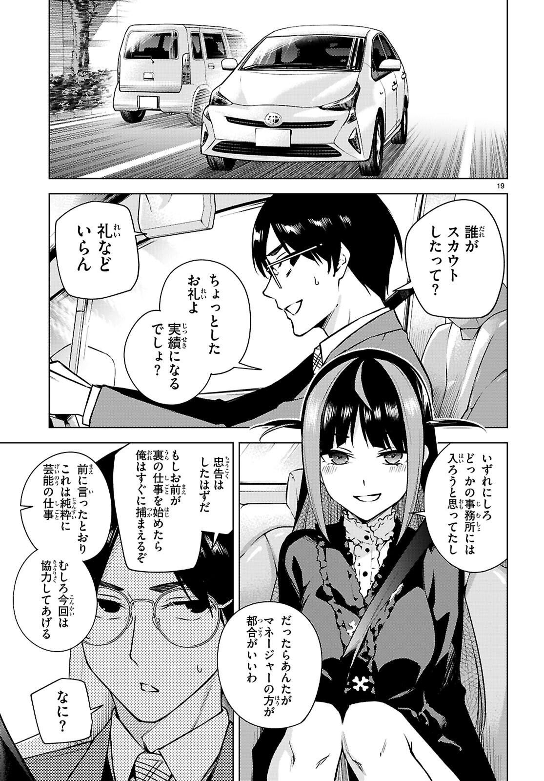 Honey Trap Share House Chap 38 - Next Chap 39