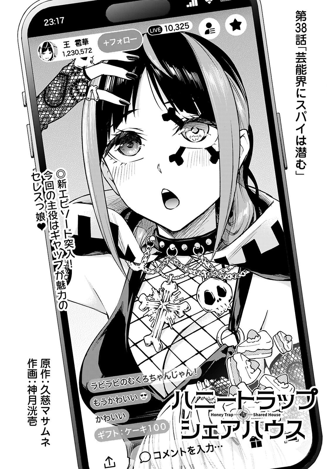 Honey Trap Share House Chap 38 - Next Chap 39