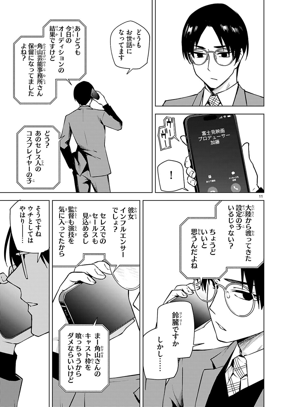 Honey Trap Share House Chap 38 - Next Chap 39