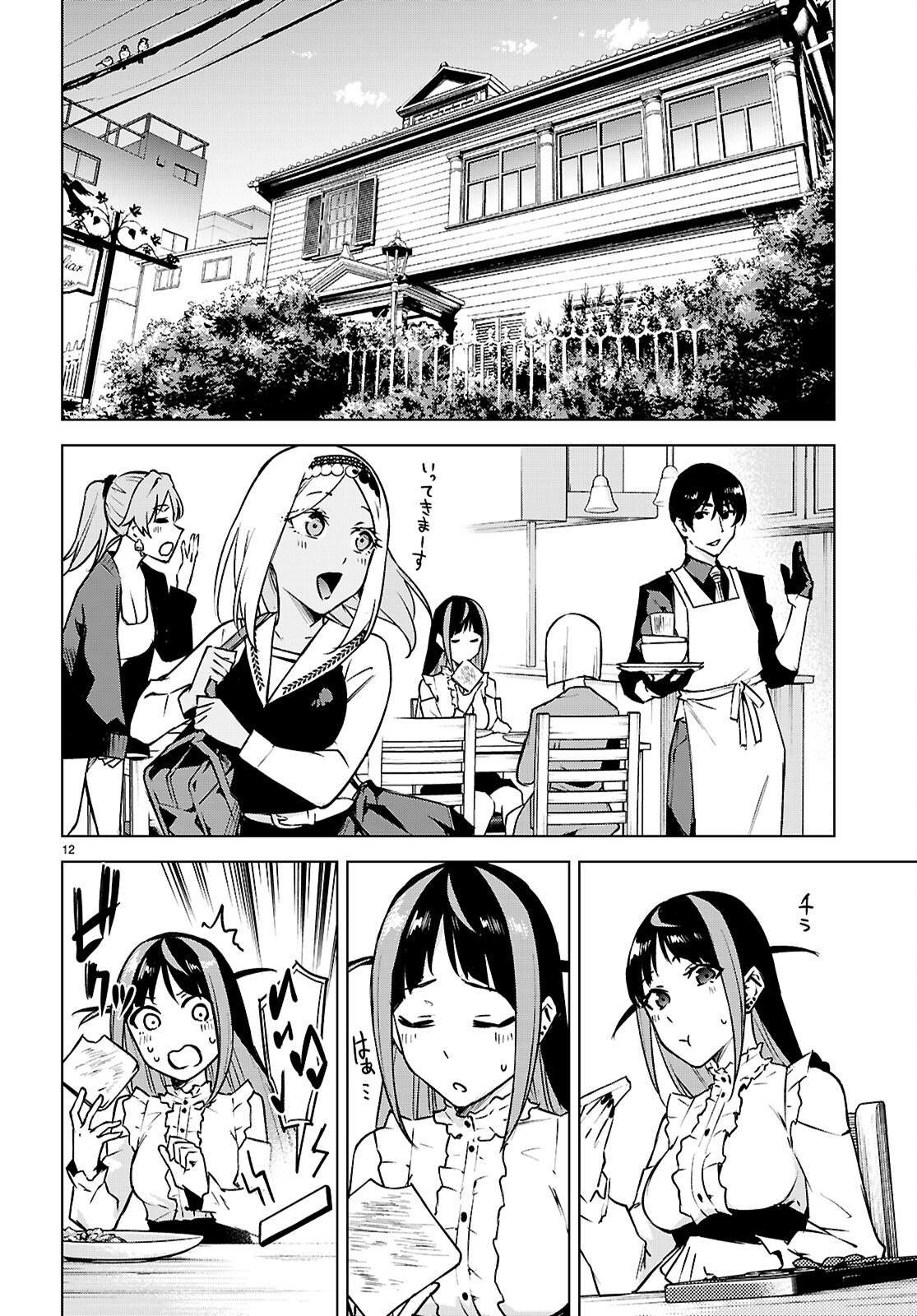 Honey Trap Share House Chap 38 - Next Chap 39